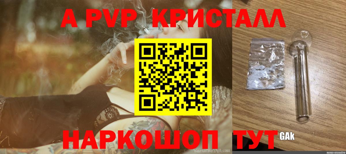 Дедовск  А ПВП  Альфа ПВП VHQ  A PVP Соль  Вход с VPN  Alfa_PVP СК КРИС 