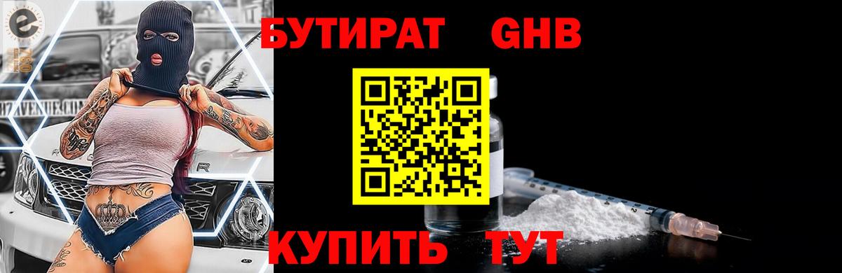 Дедовск  БУТИРАТ Butirat  Вход с VPN 