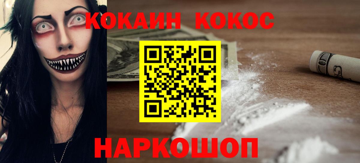 Cocaine Fish Scale  Кокаин Боливия  Вход с VPN  Дедовск 
