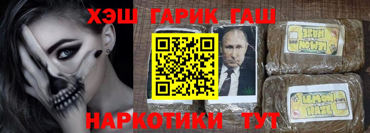 ГАШИШ убойный  Вход с VPN  продажа наркотиков  Дедовск 