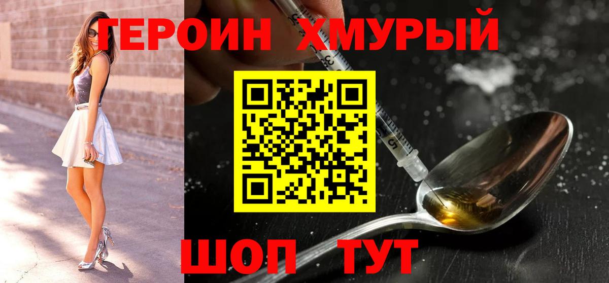 Дедовск  Героин герыч  Вход с VPN 