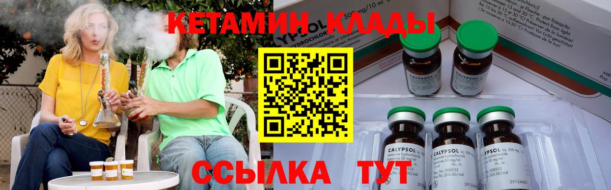 Кетамин ketamine Дедовск