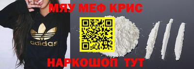 мефедрон мука Ливны