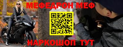 мефедрон мука Ливны