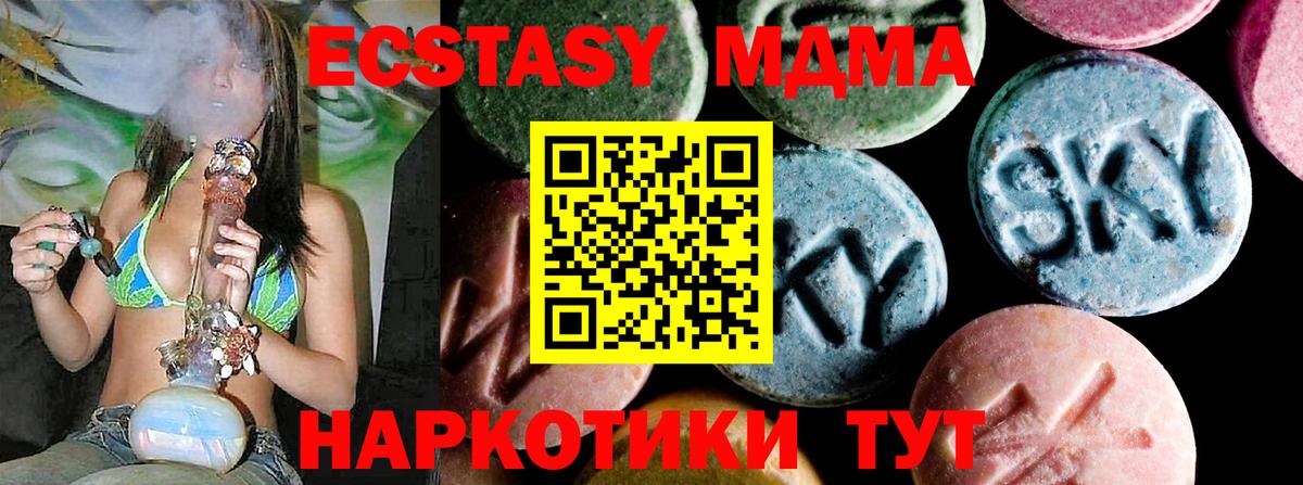 MDMA молли  МДМА  МДМА crystal  Дедовск  Вход с VPN 