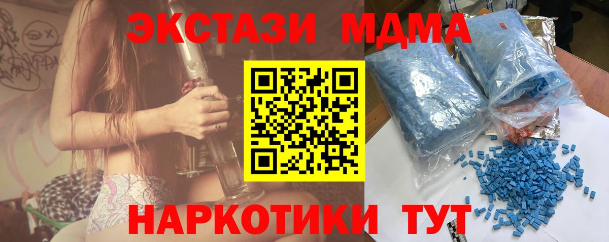 MDMA Molly Дедовск