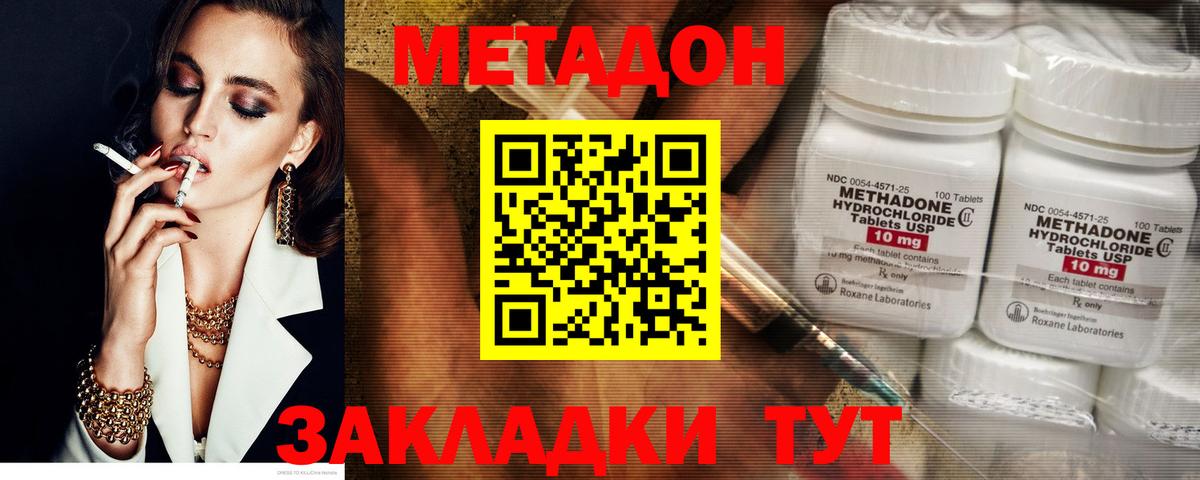 Метадон мёд Дедовск