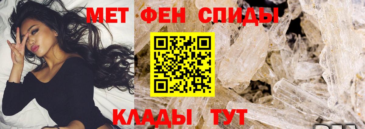 МЕТАМФЕТАМИН пудра Дедовск
