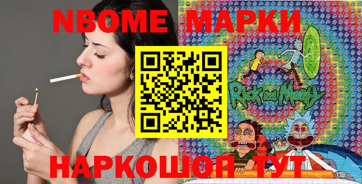 Дедовск  Наркотические марки 1,8мг  Марки 25I-NBOMe  Вход с VPN 